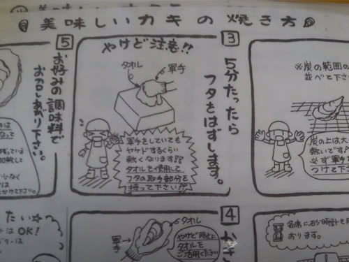 焼き方のマニュアル